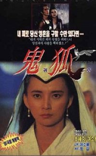 Ghost of the Fox izle