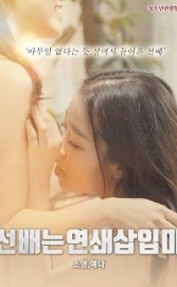 Seniors Don’t Insert Chains izle