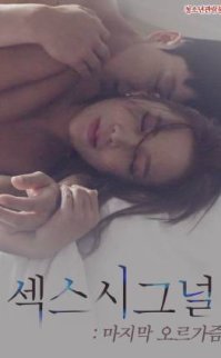 Seks Sinyali Son Orgazm izle