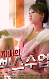Sisters Sex Lesson izle
