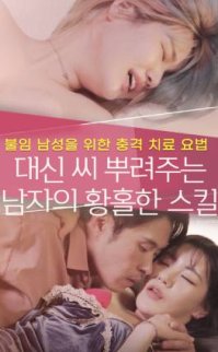 The Man’s Enchanting Skill To Sow Seeds Instead erotik film izle