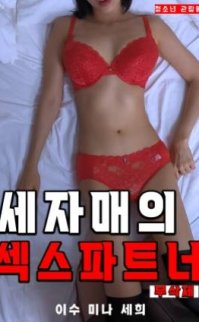 Three Sisters Sex Partners erotik film izle