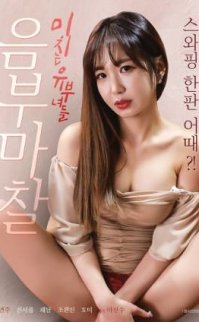 Pussy Rubbing Married Women erotik film izle
