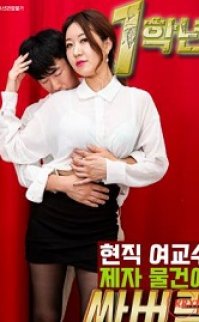 1st Year Incumbent Female Professor Wrapped izle