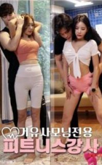 Busty Wife Only Fitness Instructor 2022 erotik izle
