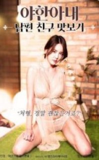 Nasty Wife: Husband Friend Taste erotik film izle