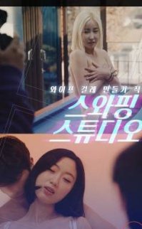 Swapping Studio izle