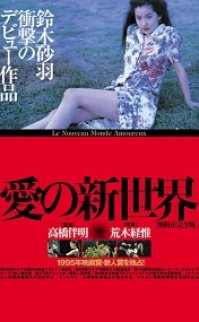 A New Love in Tokyo 1994 izle