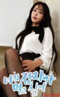I Want to Eat Your Seed 2023 izle