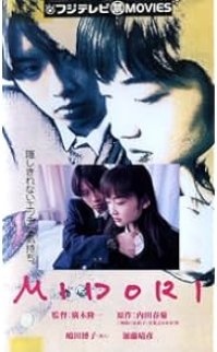 Midori 1996 erotik izle