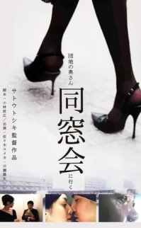 Tokyo Booty Nights – Tokyo Ganimet Geceleri izle