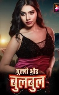 Zorba ve Bülbül 2024 AltBalaji 1. Sezon 3. Bölüm izle