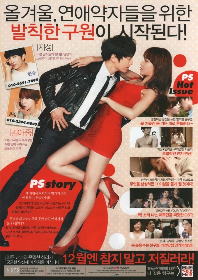 My PS Partner 2012 izle