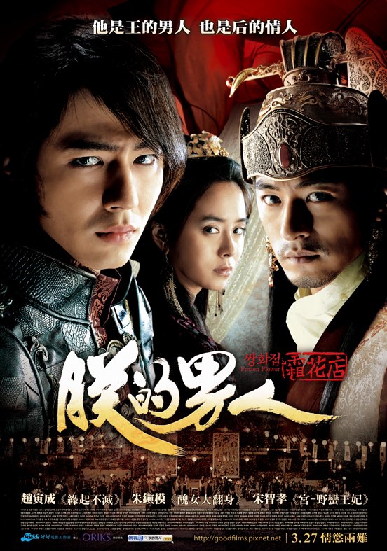 Ayazda Bir Çiçek izle
