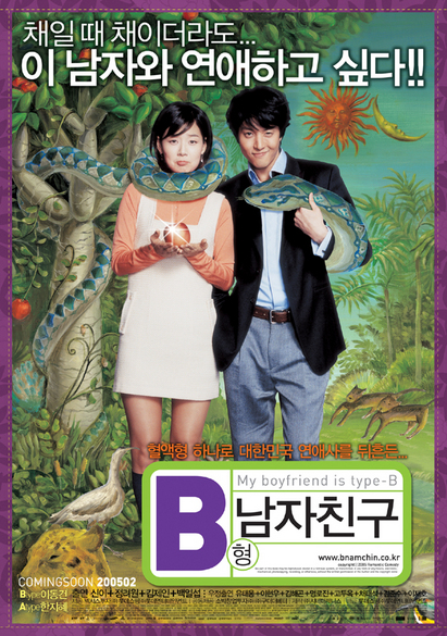 B Tipi Erkek Arkadaşım 2005 kore filmi izle