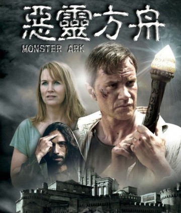 Yaratılış Kodu Monster Ark türkçe dublaj izle – hd full
