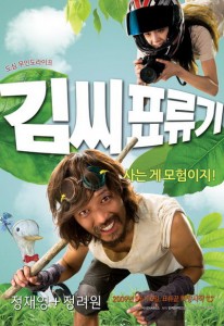 Kim’in Adası 2009 kore filmi izle