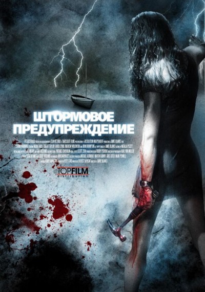 Ölüm Fırtınası filmi türkçe dublaj izle