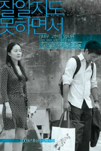 Like You Know It All izle