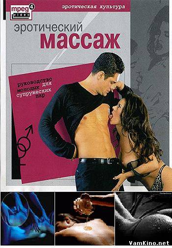 Erotik Masaj – Genç Çiftler İçin Bir Rehber erotik film izle