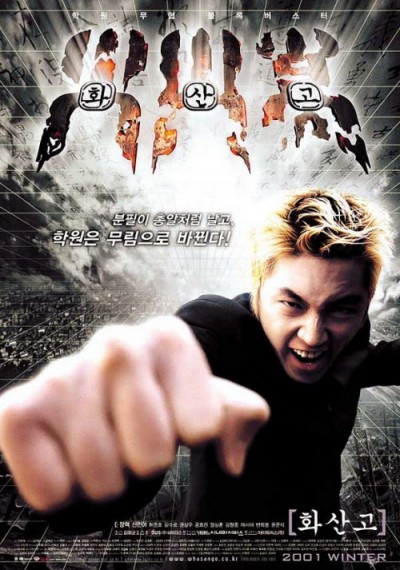 Öldürücü Darbeler filmini izle
