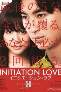 Initiation Love türkçe altyazılı (2015) full izle