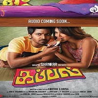 Kappal 2014 izle