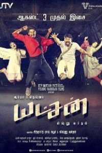 Yatchan 2015 izle