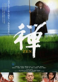 Zen 2009 türkçe altyazılı izle