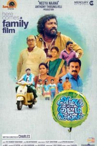 Azhagu Kutti Chellam 2016 full izle