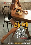 Hizmetçi Kız – Maid Girl erotik film izle