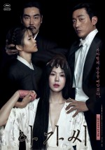 Hizmetçi – The Handmaiden 2016 izle türkçe altyazılı