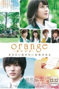 Orange 2015 türkçe altyazılı izle