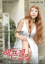 Gizli Yer erotik film izle