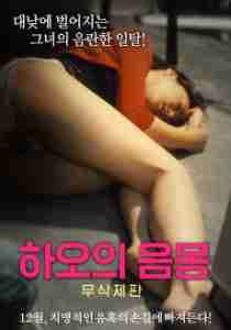 Annals Story of Molestation – Taciz Hikayeleri 2012 Japon erotik film izle
