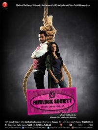Hemlock Society 2012 türkçe altyazılı hint filmi izle