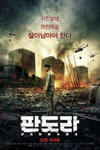 Pandora 2016 türkçe dublaj 1080p izle