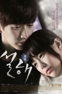 Snow Is On The Sea 2013 türkçe altyazılı izle