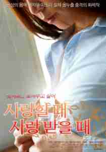 When I love it，I am loved – Seviyorum Seviliyorum 2010 Japon erotik film izle