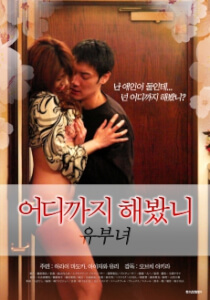 Yubunyeo – Üniversite Ofisi 2015 japon erotik film izle