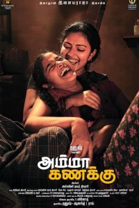 Amma Kanakku 2016 türkçe altyazılı hd izle