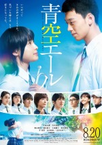 Yell for the Blue Sky 2016 full 1080p izle