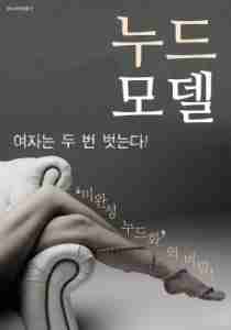 Broke Side Of Time erotik film izle