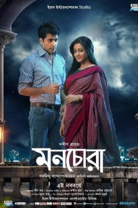 Monchora 2016 türkçe altyazılı hint filmi izle