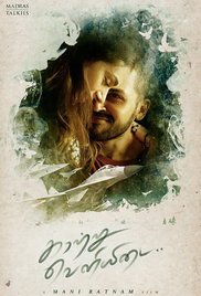 Kaatru Veliyidai 2017 türkçe altyazılı hint filmi izle