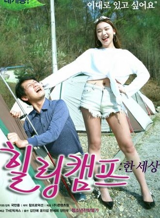 Healing Camp: One World – Şifa Kampı: Tek Dünya erotik film izle