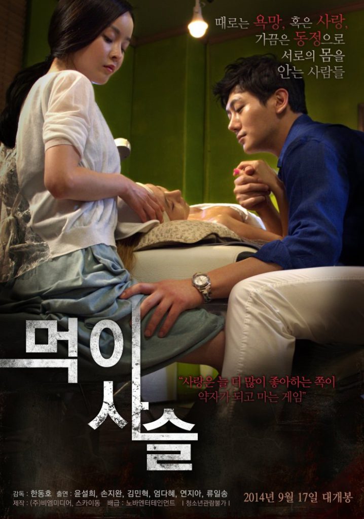 Food Chain 2014 erotik film izle