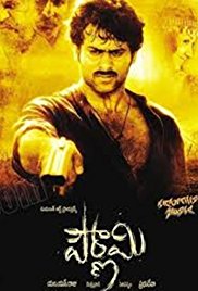 Pournami 2006 türkçe altyazılı izle