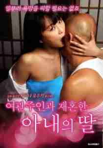 Daughter of A Wife 2016 erotik film izle
