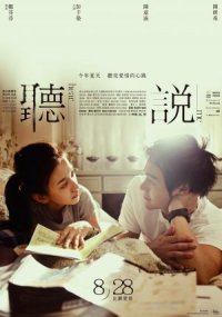 Duy Beni – Ting shuo 2009 türkçe altyazılı izle
